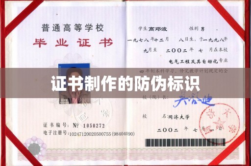 玉屏证书制作的防伪标识